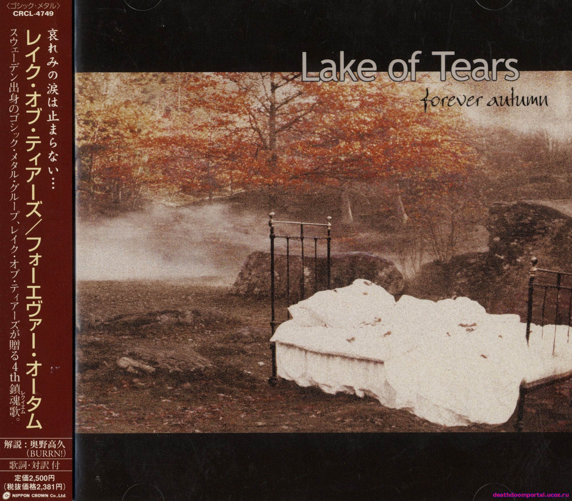 lake of tears дискография скачать торрент Lake of tears 1993-2014 дискография скачать торрент gotic doom.